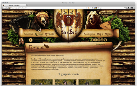 Beer Bear — Annexare