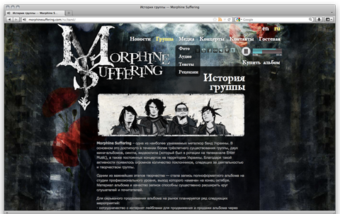 Morphine Suffering —  Annexare